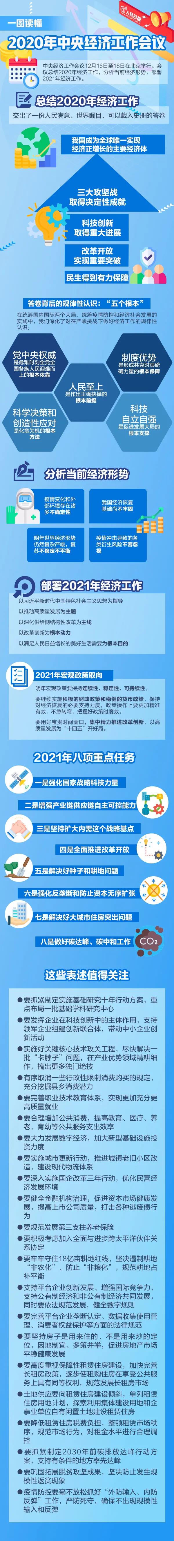 微信图片_20201221095758.jpg